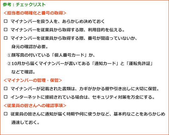 相続税がかかるかどうかを調べるチェックシートです