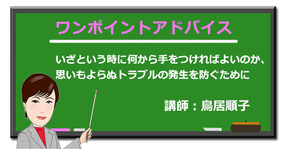 お客様からいただくご質問や会計、税務に関する情報やマイナンバー制度についての疑問をわかりやすく掲載しています。定期的に更新しますので、是非ご覧ください。